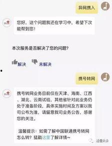 联通手机最新爆料短信