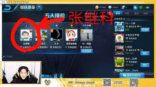 张继科爆料文章视频播放,揭秘视频背后的惊人真相